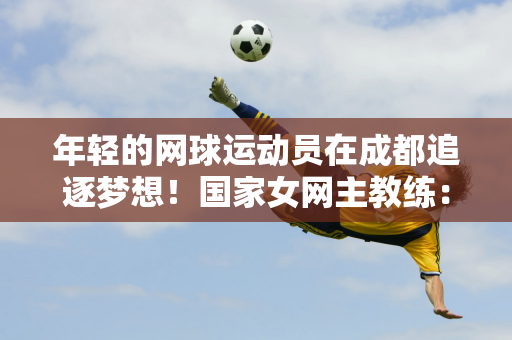 新賽季的到
