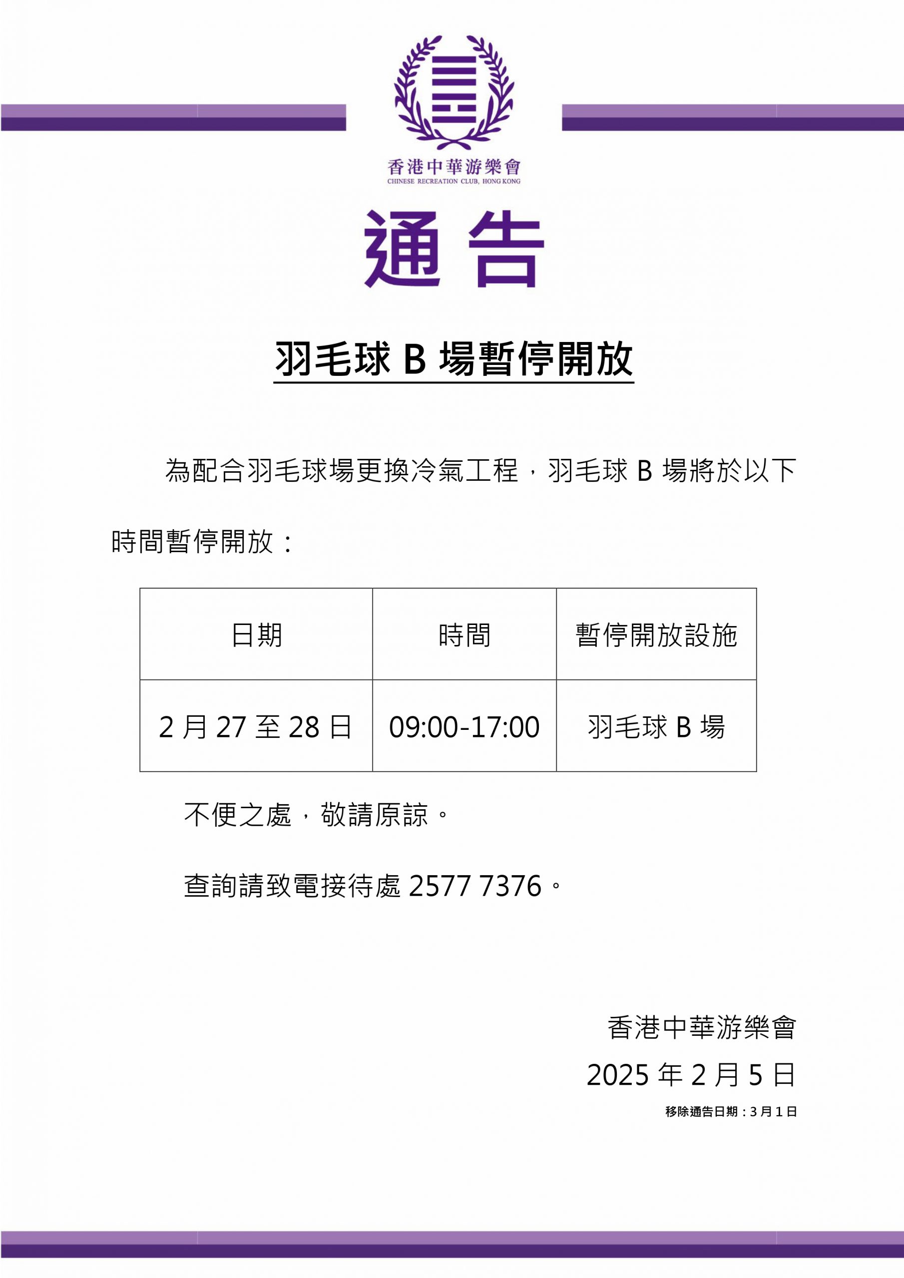 赛的一大看